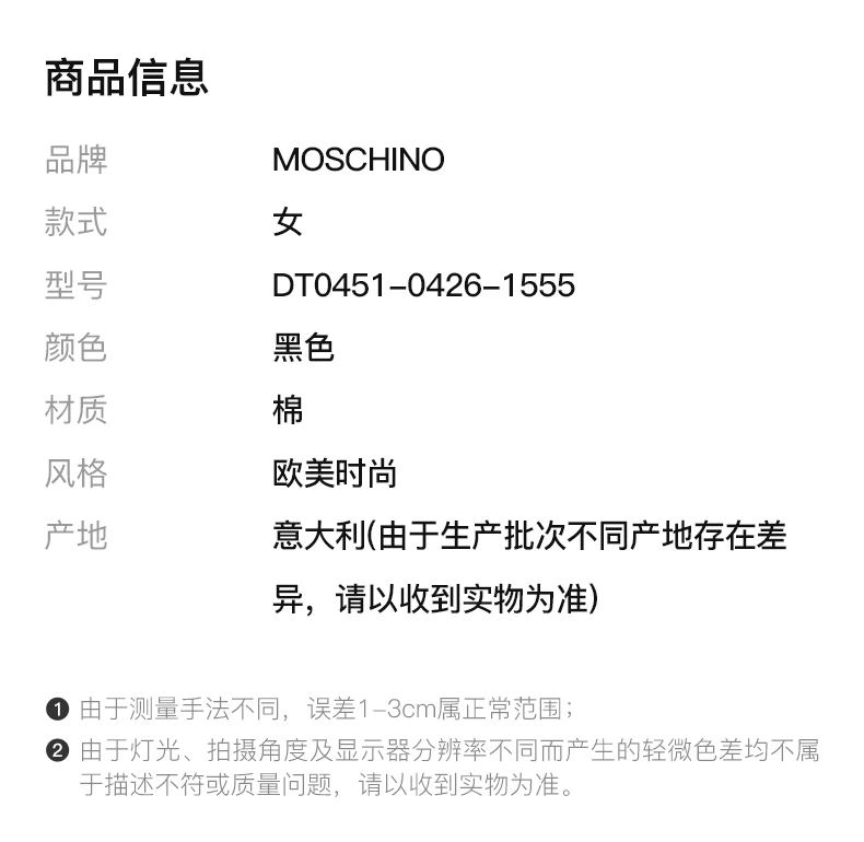 商品Moschino|MOSCHINO 黑色女士卫衣/帽衫 DT0451-0426-1555,价格¥1265,第2张图片详细描述