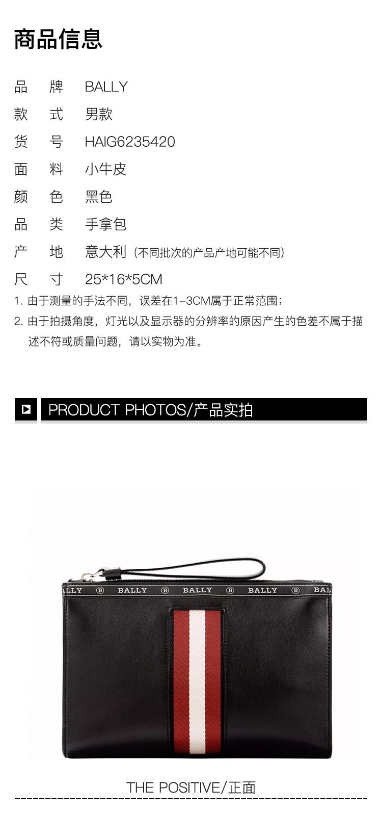 商品[国内直发] Bally|BALLY男士21秋冬HAIG-623542010,价格¥3409,第1张图片详细描述