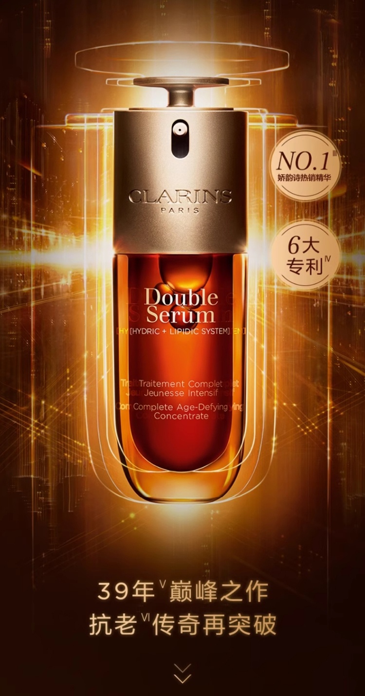 商品Clarins|娇韵诗 双萃 焕活修护精华露 30/50/75ml 新老包装随机,价格¥576,第16张图片详细描述
