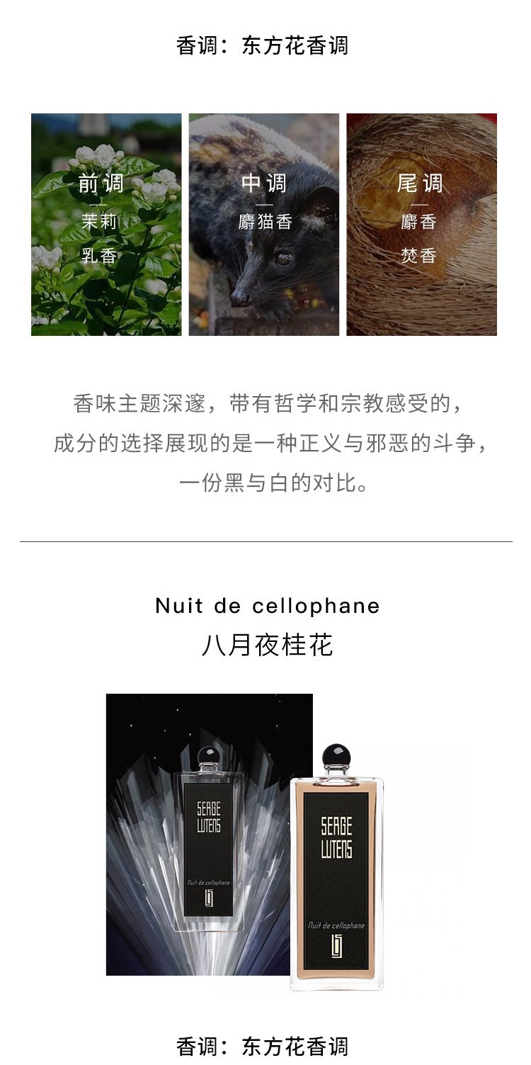 商品【原封正品】 Serge Lutens|芦丹氏 东方香根草 EDP 法国进口 东方木香 男士女士中性香水,价格¥628,第6张图片详细描述