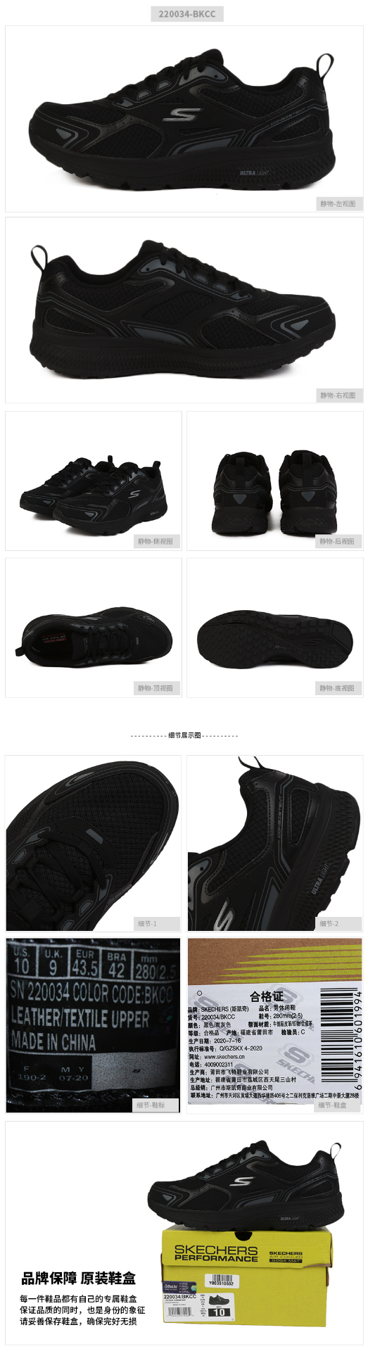 商品[国内直发] SKECHERS|斯凯奇男运动跑步鞋情侣款缓震回弹防滑耐磨舒适透气高端质感,价格¥343,第2张图片详细描述