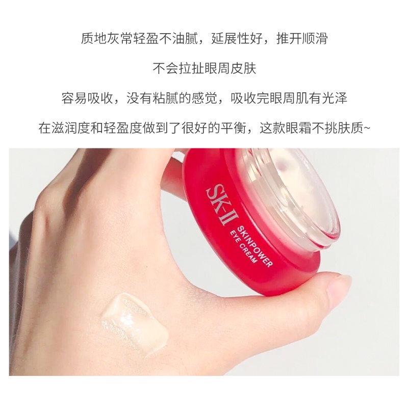 商品SK-II|SKII SK-IISK2微肌因修护焕采大眼眼霜15g淡化细纹黑眼圈紧致抗皱,价格¥534,第1张图片详细描述