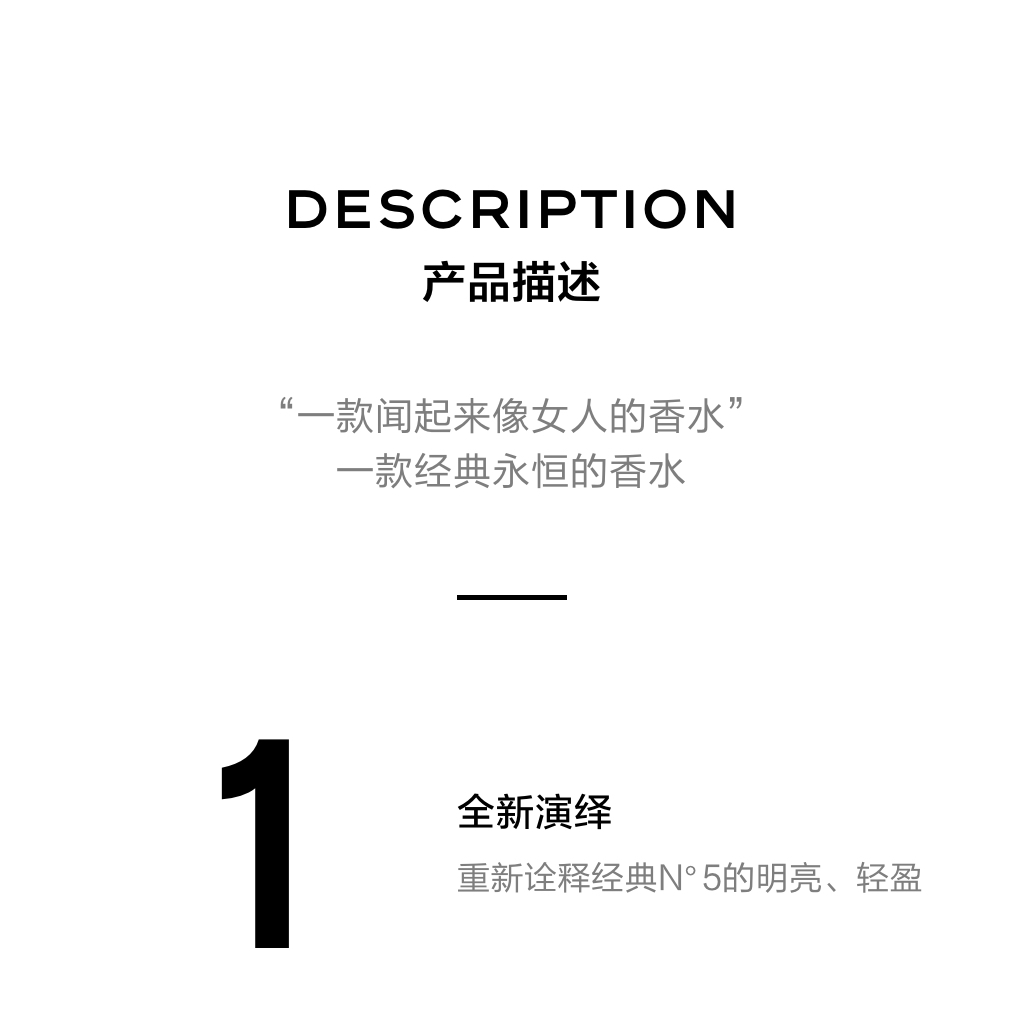 商品Chanel|香奈儿 五号香水低调奢华版 N5经典花香调 50/100ml,价格¥851,第2张图片详细描述