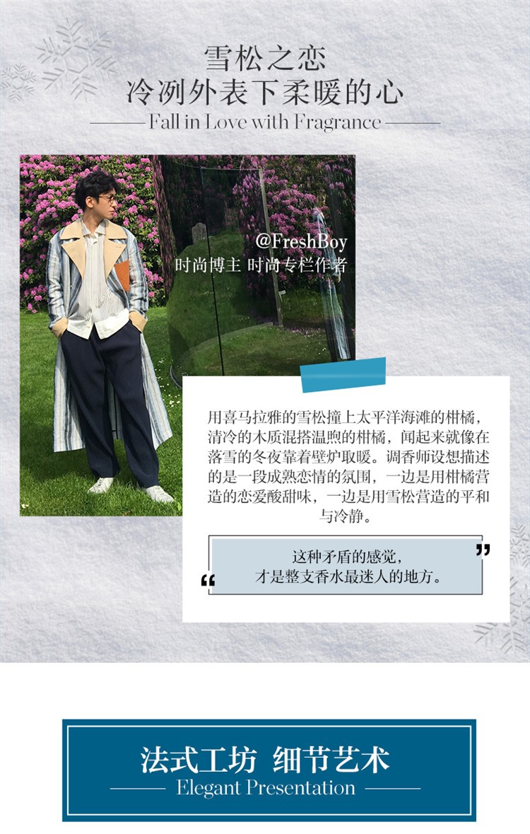 商品Atelier Cologne|Atelier Cologne欧珑雪松之恋香水30-100ML 精醇古龙男士香水 女士淡香 100ML,价格¥653,第5张图片详细描述