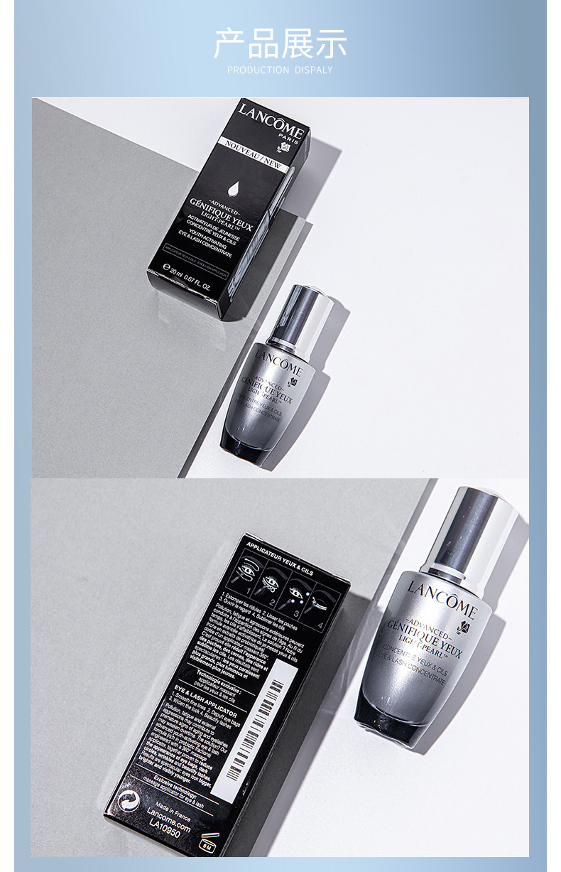 商品Lancôme|包邮 | 升级版冰钻活肤亮眼肌底液 小黑瓶大眼精华 20ML【香港直发】	,价格¥430,第20张图片详细描述