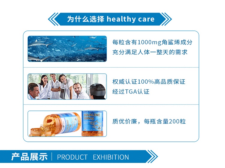 商品Healthy Care|澳洲进口Healthy Care深海鮫鯊角鲨烯Squalene200粒,价格¥195,第3张图片详细描述