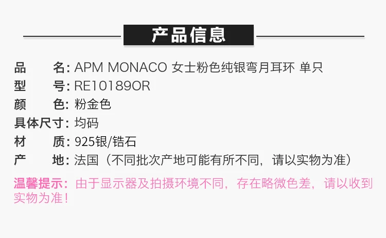 商品[国内直发] apm Monaco|APM MONACO  女士金色纯银耳环  RE10189OR,价格¥321,第1张图片详细描述