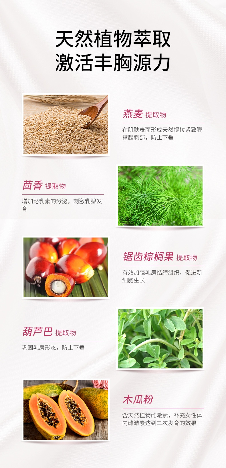 商品[国内直发] Biowell|【3瓶装】美胸咀嚼片木瓜葛根海参搭配胶原蛋白肽丰增大精油胸霜胶囊女性乳房用 60粒/瓶,价格¥410,第7张图片详细描述
