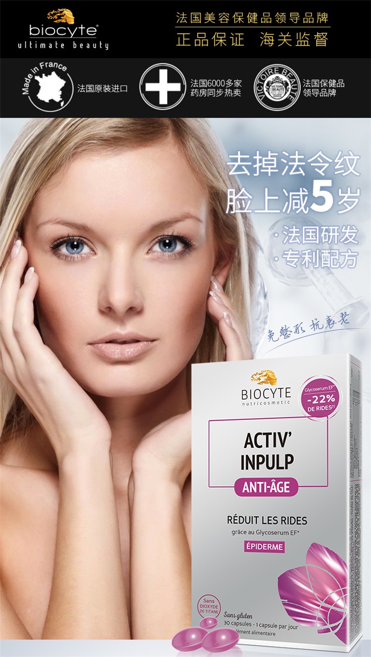 商品Biocyte|Biocyte碧维斯特抗糖丸30-90粒,价格¥286,第2张图片详细描述