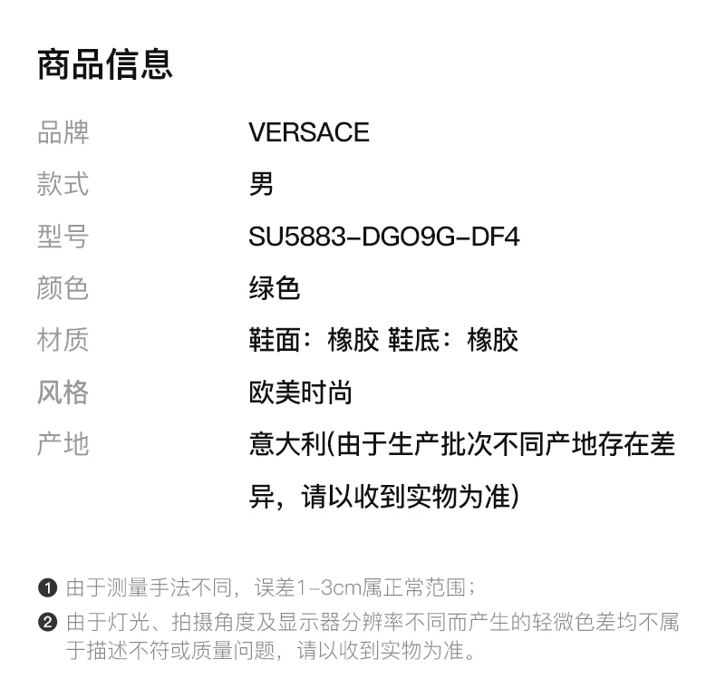 商品Versace|VERSACE 男士绿色橡胶拖鞋 SU5883-DGO9G-DF4,价格¥1614,第2张图片详细描述