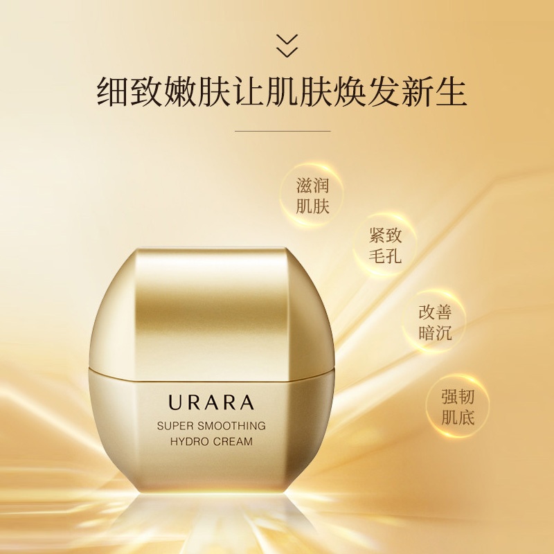 商品[国内直发] URARA|悠莱光润精修焕能霜 50g,价格¥271,第3张图片详细描述