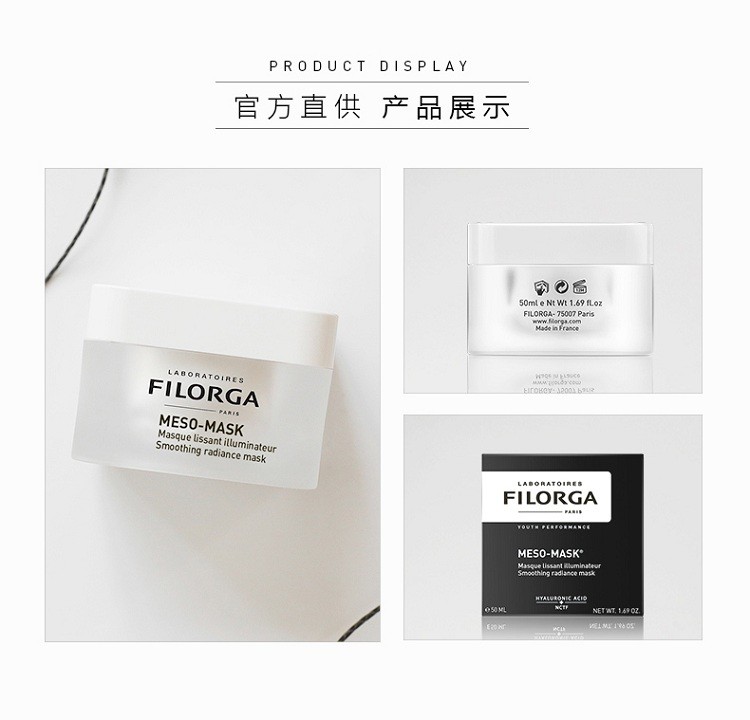 商品Filorga|菲洛嘉FILORGA 十全大补柔滑亮泽面膜50ML,价格¥344,第8张图片详细描述