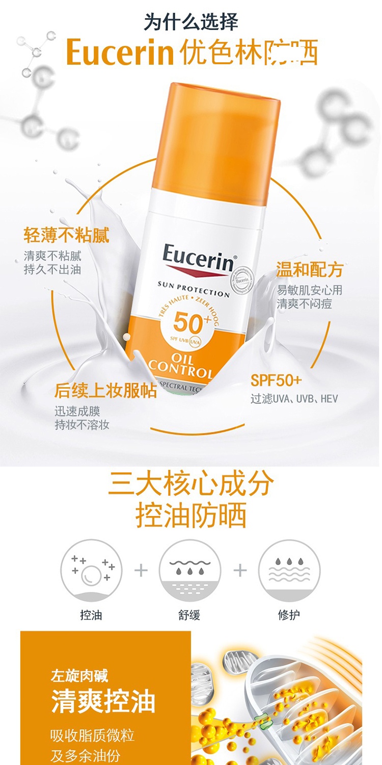 商品Eucerin|Eucerin优色林PH5身体轻盈乳液400ml 补水保湿,价格¥195,第12张图片详细描述