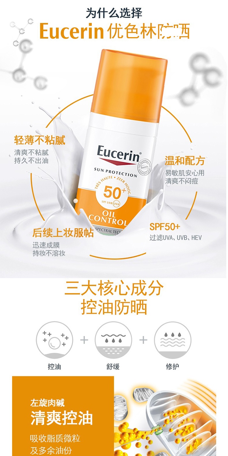 商品Eucerin|Eucerin优色林PH5身体轻盈乳液400ml 补水保湿,价格¥203,第10张图片详细描述