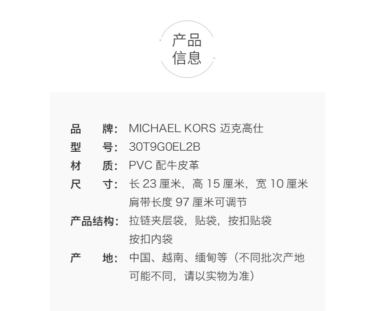 商品Michael Kors|Michael Kors  CECE中号女士PVC配皮单肩斜挎包 30T9G0EL2B-BRN-SFTPINK,价格¥1626,第2张图片详细描述