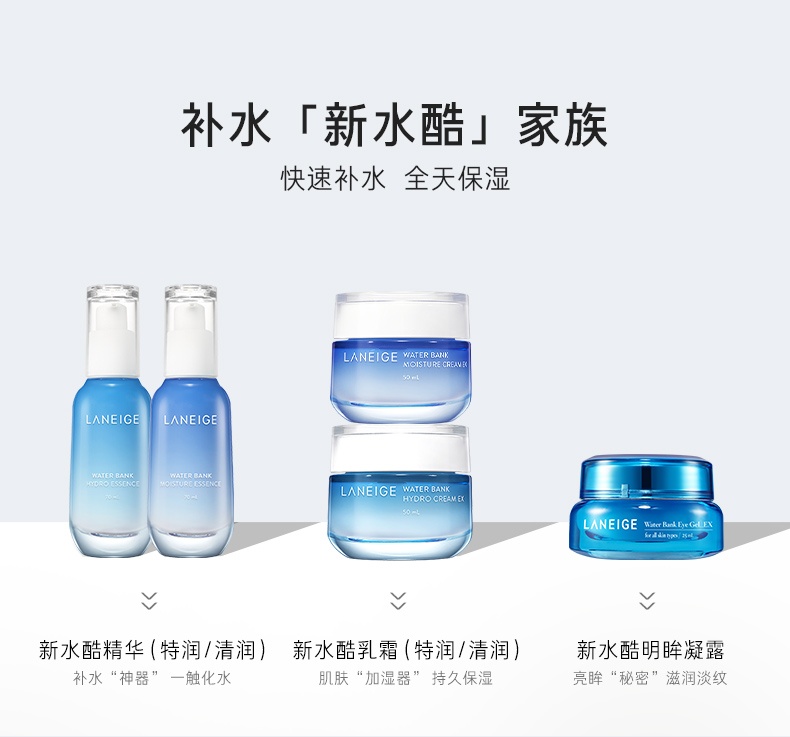 商品[国内直发] Laneige|兰芝新水酷高保湿乳霜50ml面霜滋润保湿补水改善细纹,价格¥194,第9张图片详细描述