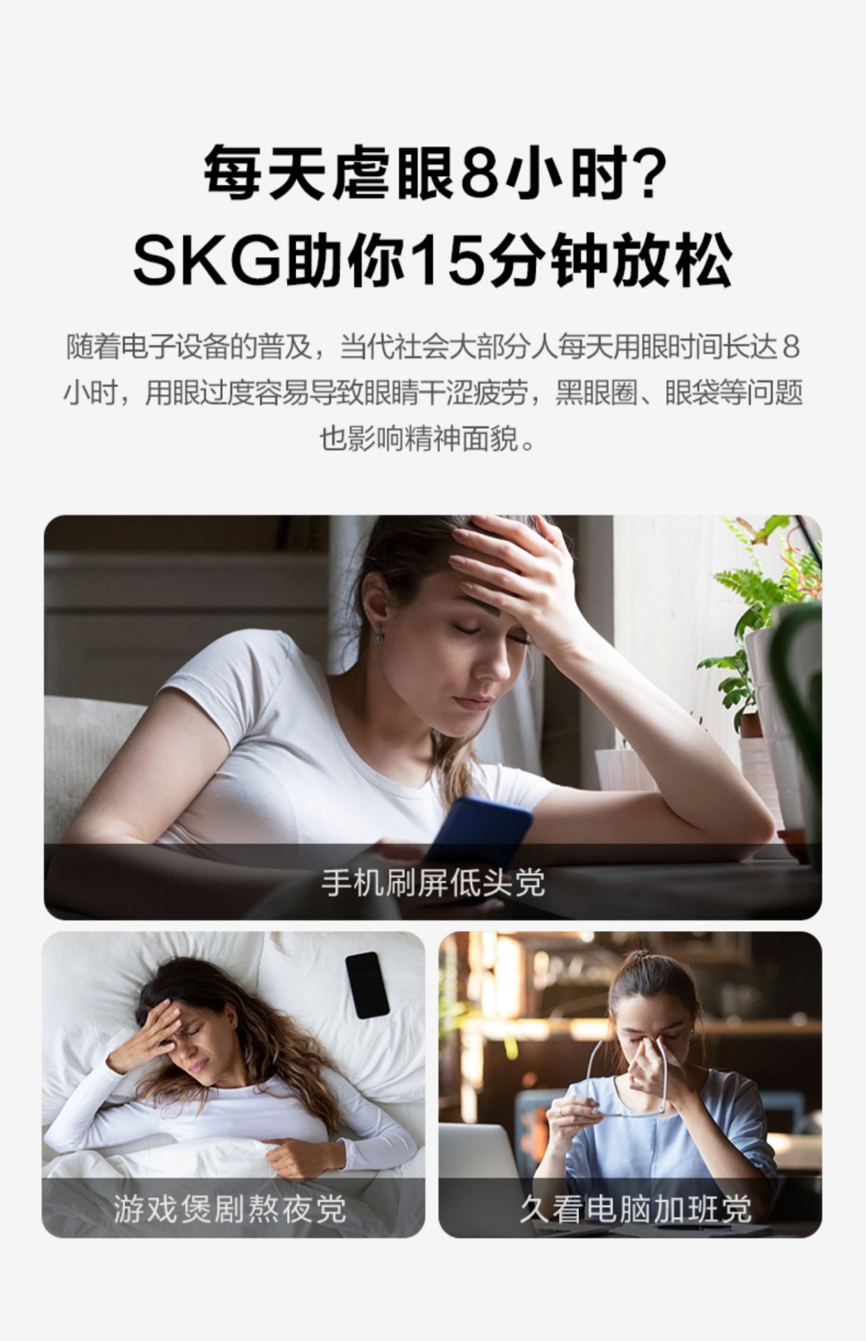商品[国内直发] SKG|眼部按摩仪E5热敷润眼护眼仪眼睛按摩器智能缓解疲劳,价格¥400,第11张图片详细描述