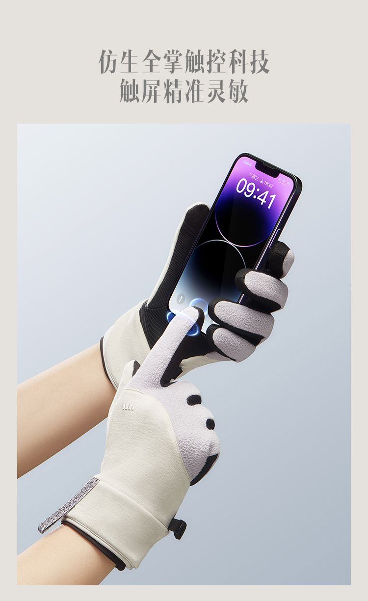 商品[国内直发] Beneunder|蕉下绒感手套PO36023女防风保暖可触屏 户外加厚开车骑行滑雪手套,价格¥95,第14张图片详细描述