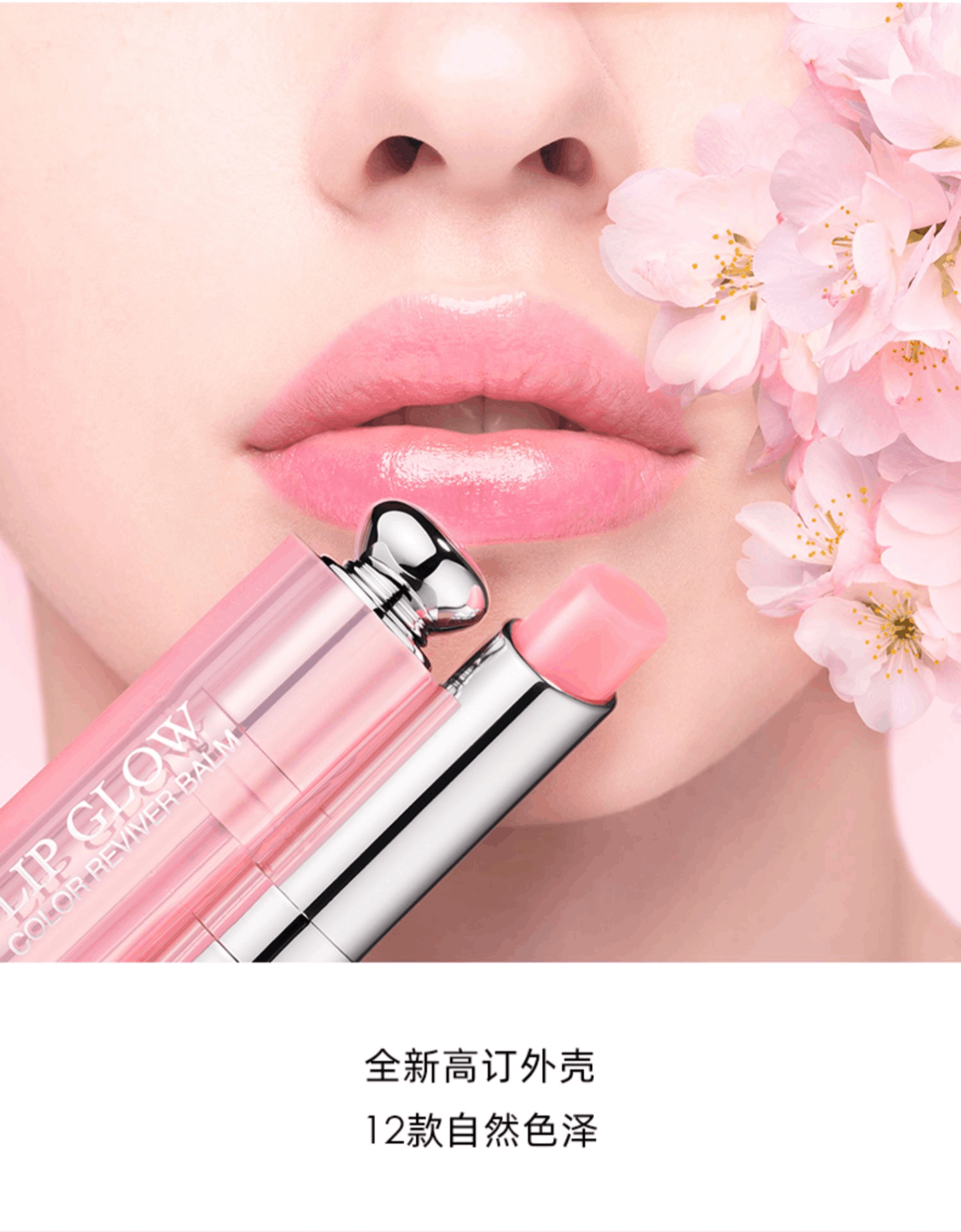 商品Dior|Dior/迪奥变色唇膏漾魅惑口红滋润补水保湿持久不掉色001/004,价格¥369,第5张图片详细描述