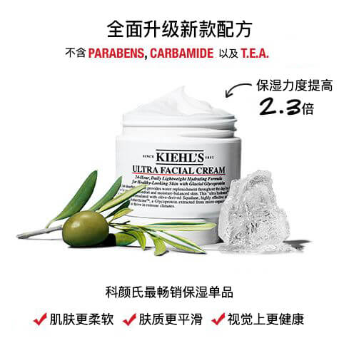 商品Kiehl's|新版高保湿霜 50ml - 2019年新款,价格¥189,第2张图片详细描述