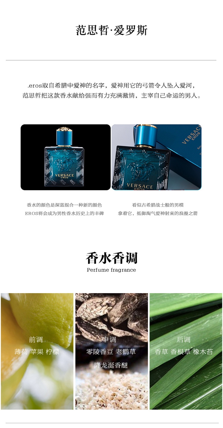 商品Versace|Versace范思哲爱神爱罗斯男士香水 EDT淡香水30-50-100ml ,价格¥266,第4张图片详细描述