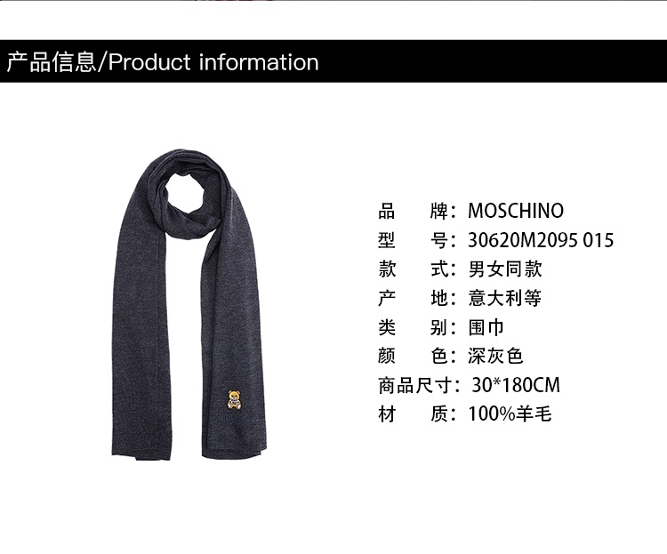 商品[国内直发] Moschino|莫斯奇诺围巾秋冬男女同款全羊毛米字母刺绣小熊针织羊毛围巾礼物生日节日礼物送女友男友,价格¥582,第9张图片详细描述