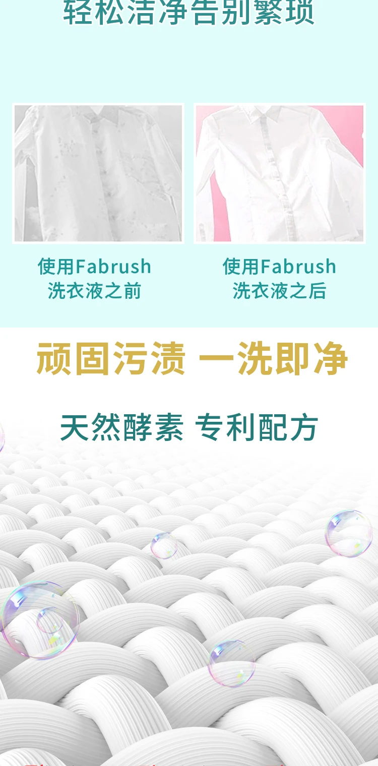 商品[国内直发] Fabrush|日本Fabrush无香洗衣液替换装900ml-衣物去味抑味洁净无残留易漂柔软,价格¥18,第3张图片详细描述