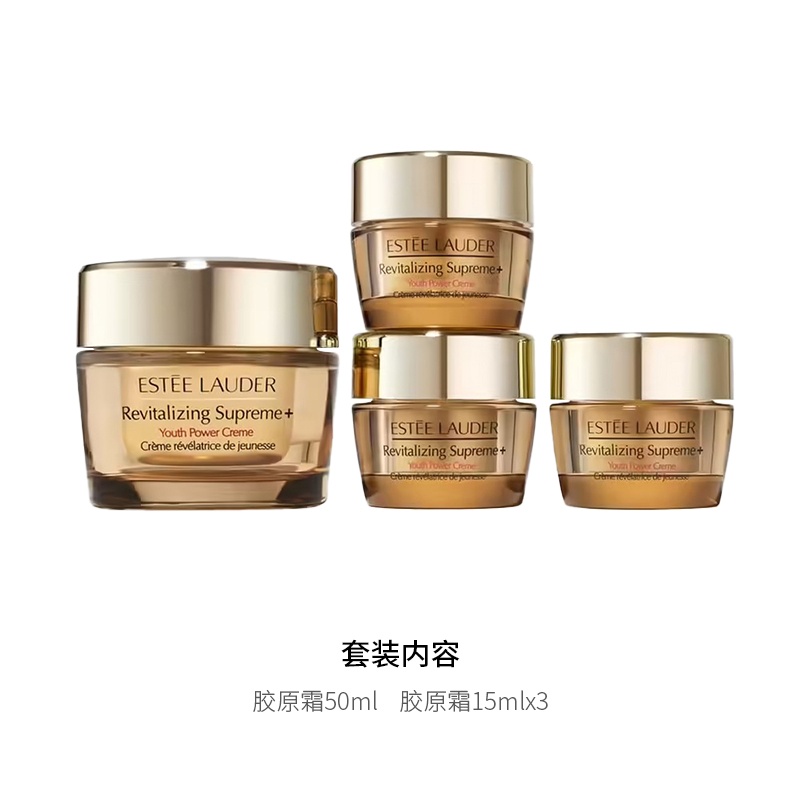 商品Estée Lauder| 雅诗兰黛2022圣诞限量护肤4件套 胶原霜50ml+胶原霜15mlx3,价格¥724,第7张图片详细描述