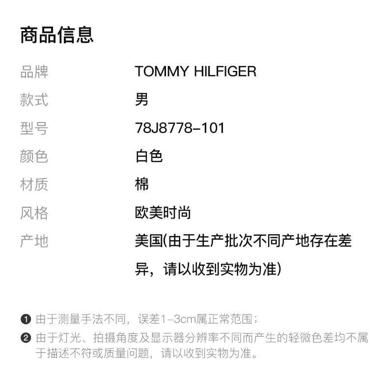 商品[国内直发] Tommy Hilfiger|TOMMY HILFIGER 白色男士POLO衫 78J8778-101,价格¥374,第2张图片详细描述