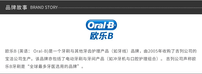 商品[国内直发] Oral-B|ORAL-B/欧乐B 3D美白型�替换刷头 EB18P-3 适用2D 3D系列牙刷,价格¥159,第7张图片详细描述