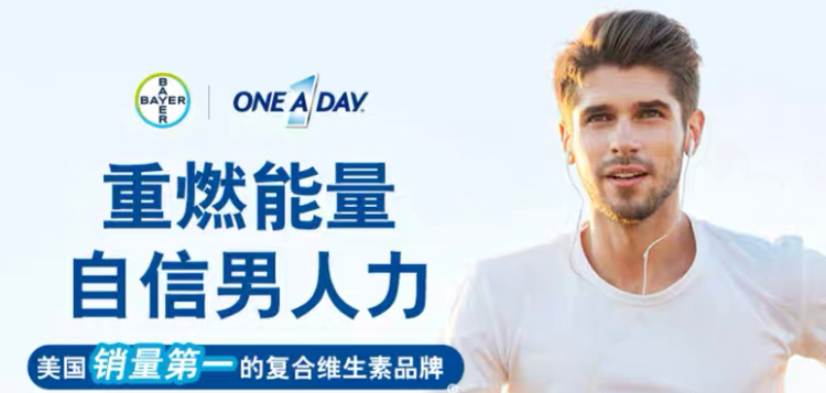 商品One A Day|One A Day 男性多种维生素 (300 ct.),价格¥143,第1张图片详细描述