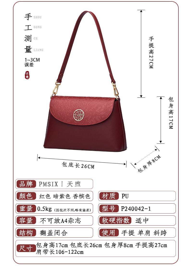 商品[国内直发] PMSIX|礼物高档丈母娘送妈妈的母亲节生日实用包包礼品给长辈婆婆见面礼,价格¥406,第25张图片详细描述