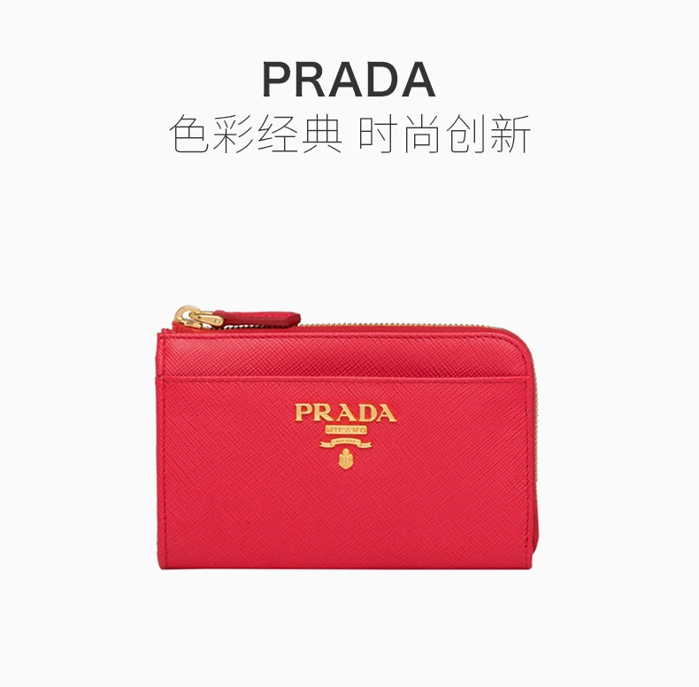 商品Prada|PRADA 红色女士钥匙包 1PP122-QWA-F068Z,价格¥3455,第1张图片详细描述