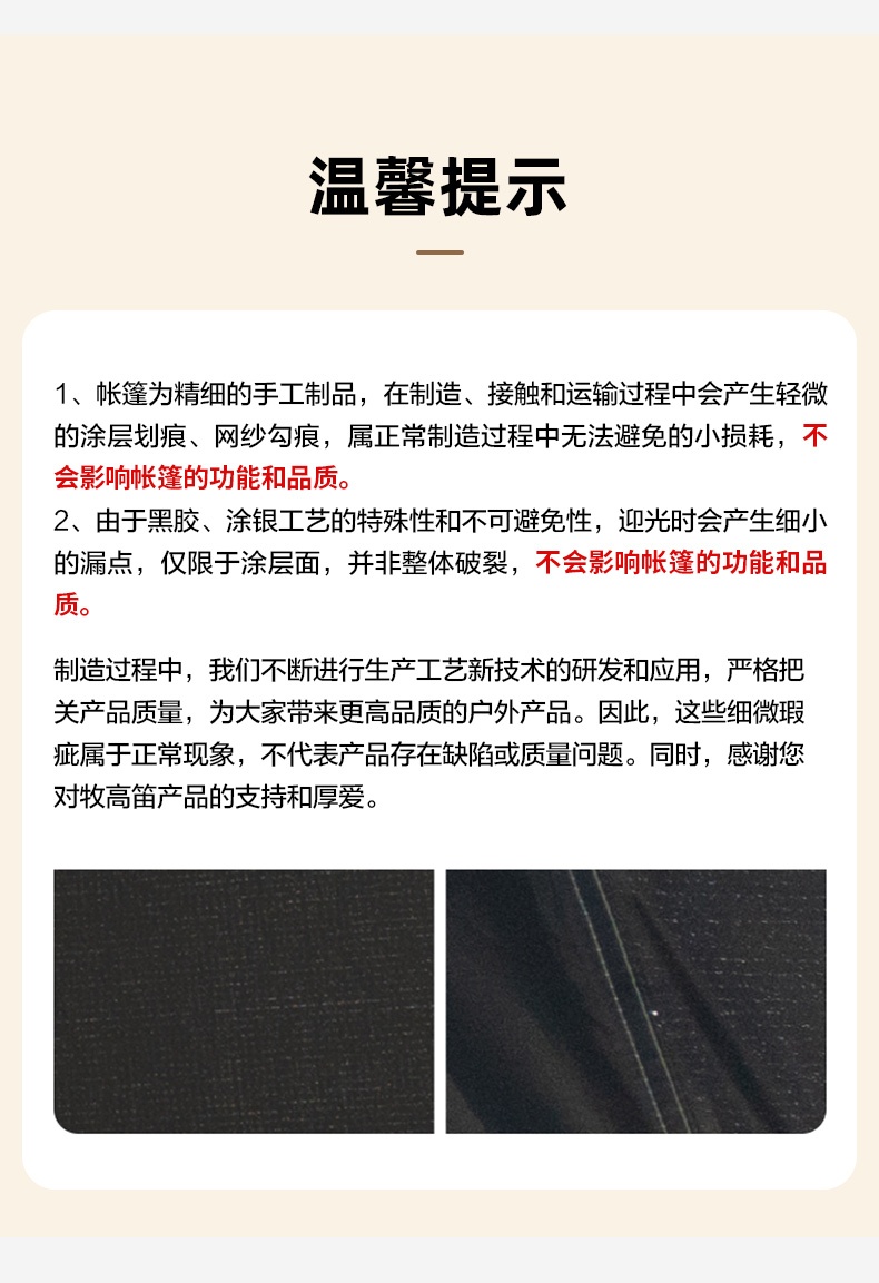 商品[国内直发] MobiGarden|黑胶天幕户外露营防雨防紫外线大尺寸隧道式牛津观庭,价格¥899,第57张图片详细描述