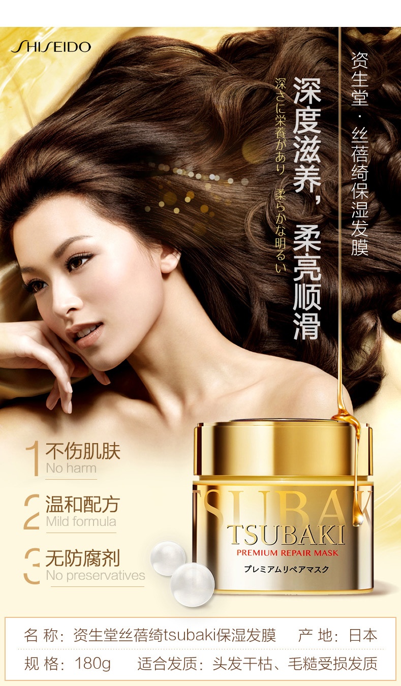 商品Shiseido|资生堂SHISEIDO 丝蓓绮金色发膜 180g	,价格¥97,第3张图片详细描述