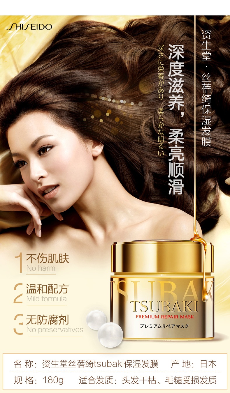 商品Shiseido|资生堂SHISEIDO 丝蓓绮金色发膜 180g	,价格¥98,第1张图片详细描述