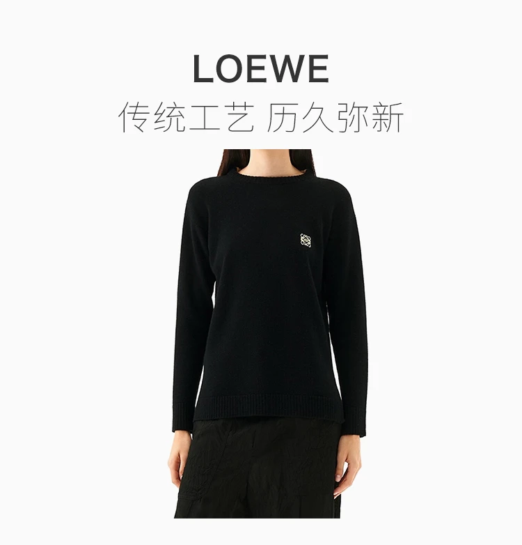 商品Loewe|LOEWE 黑色女士针织衫/毛衣 S3109200MI-1100,价格¥4748,第1张图片详细描述