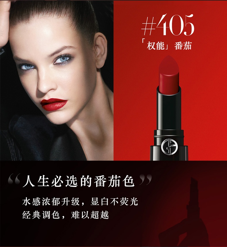 商品Giorgio Armani| 阿玛尼 权力口红唇膏3.1g,价格¥401,第12张图片详细描述