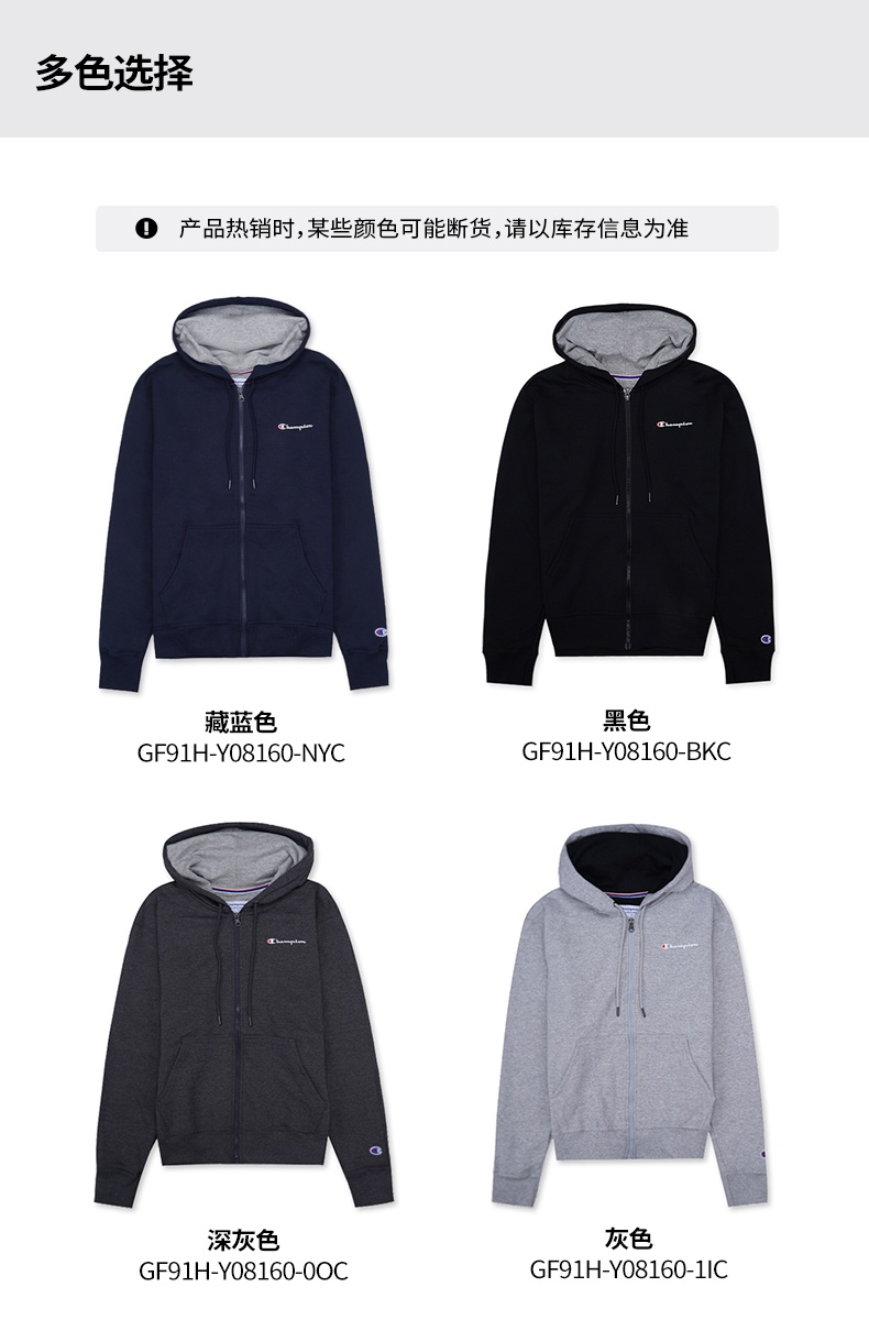 商品CHAMPION|冠军左胸草写小logo连帽拉链卫衣外套【M】GF91H-Y08160,价格¥378,第22张图片详细描述