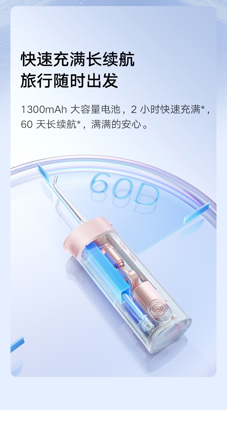 商品[国内直发] XIAOMI|小米米家便携式冲牙器水牙线家用洗牙器洁牙清洁礼物,价格¥538,第7张图片详细描述