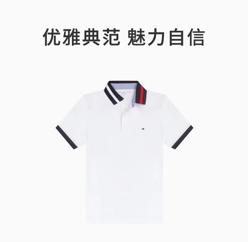 商品[国内直发] Tommy Hilfiger|TOMMY HILFIGER 白色男士POLO衫 78J8778-101,价格¥374,第1张图片详细描述