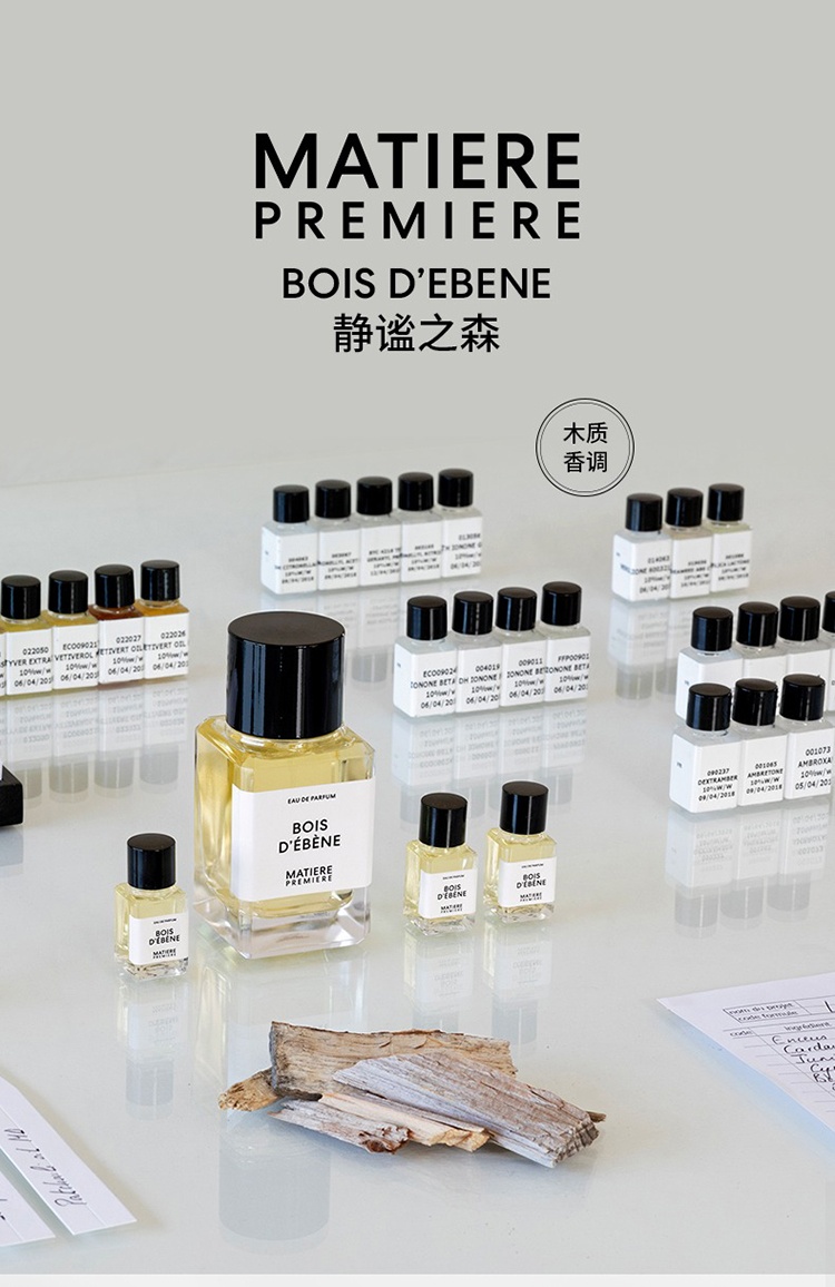 商品Matiere Premiere|Matiere Premiere马蒂埃静谧之森中性香水100ml EDP浓香水,价格¥999,第2张图片详细描述