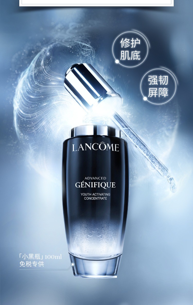 商品Lancôme|【Brilliant|包邮包税】兰蔻第二代小黑瓶精华肌底液 100ml 修护肌底,价格¥905,第2张图片详细描述