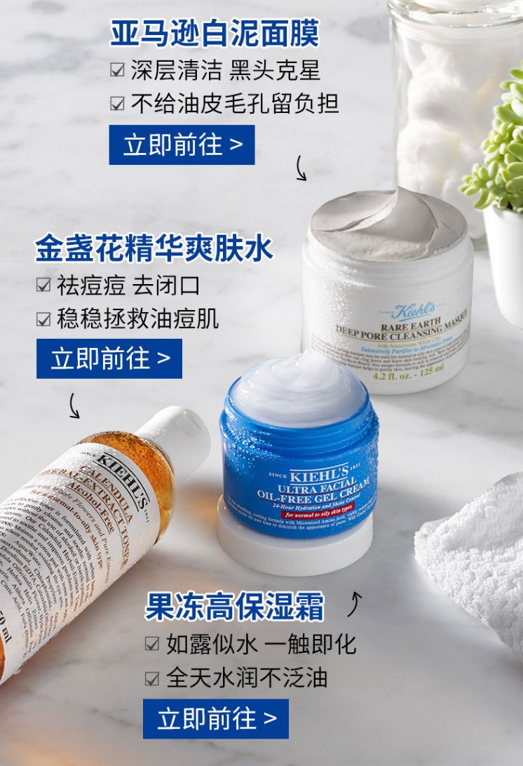 商品Kiehl's|科颜氏(Kiehl’s)果冻清爽高保湿面霜125ml ,价格¥334,第5张图片详细描述