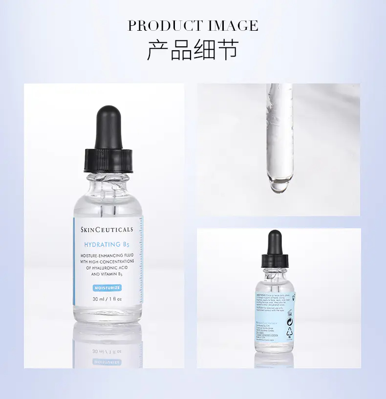 商品SkinCeuticals|修丽可维生素B5保湿精华30ml/55ml保湿锁水莹润肌肤【香港直邮】,价格¥337,第7张图片详细描述