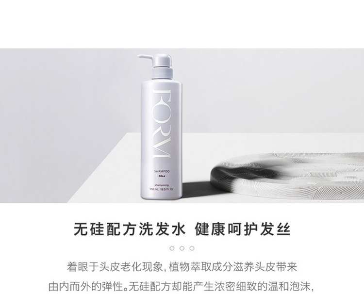 商品[国内直发] POLA|POLA宝丽 馥美修护抗糖化无硅洗护组合 蓬松型/柔顺型,价格¥169,第4张图片详细描述