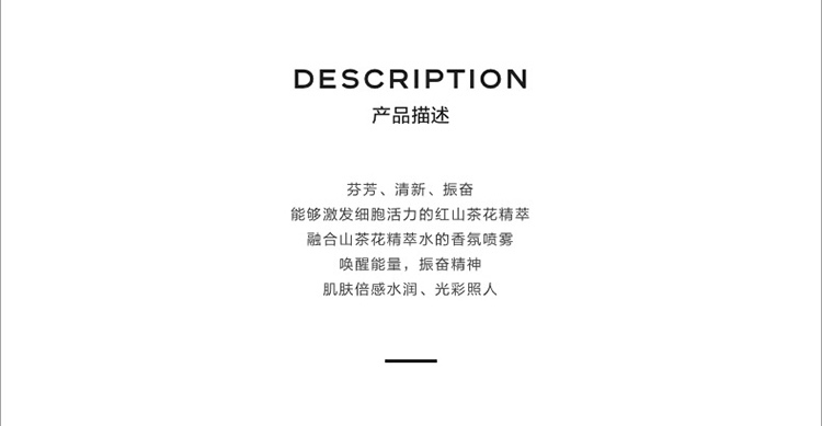 商品Chanel|Chanel香奈儿一号红色之水100ml 红山茶花香氛喷雾,价格¥1002,第3张图片详细描述