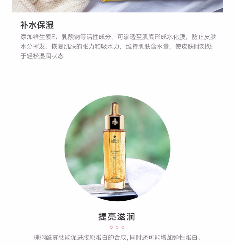 商品Guerlain|包邮｜ 娇兰 帝皇蜂姿黄金复原蜜 50ml 击穿底价【香港直发】,价格¥540,第8张图片详细描述