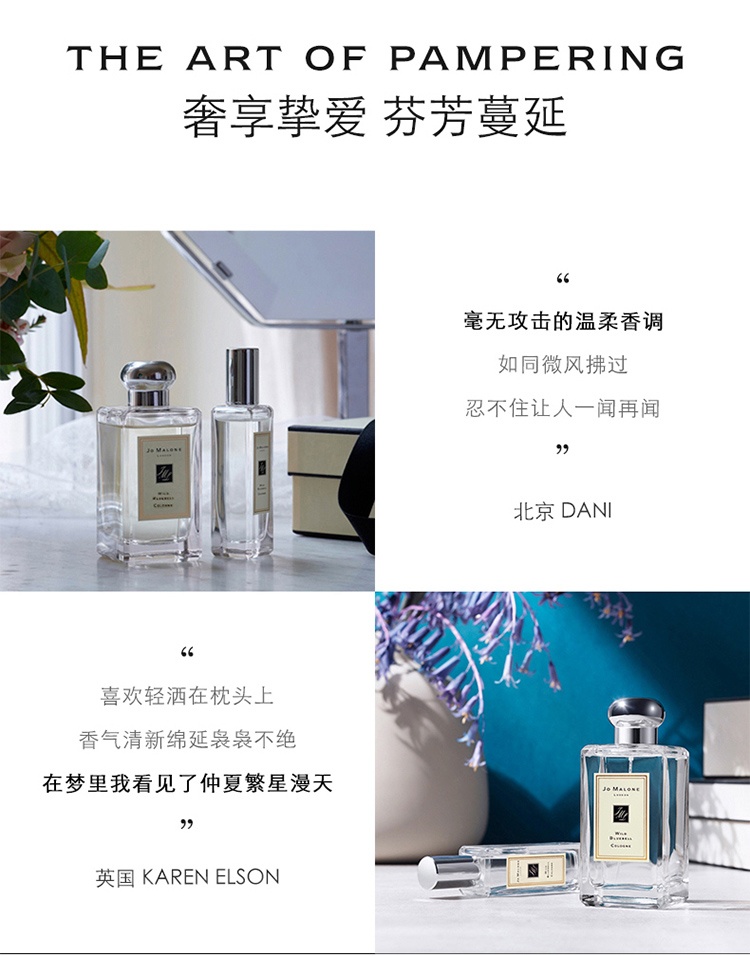 商品Jo Malone London|香港直邮 英国 祖马龙 蓝风铃香水 30ml【包邮包税】,价格¥499,第6张图片详细描述