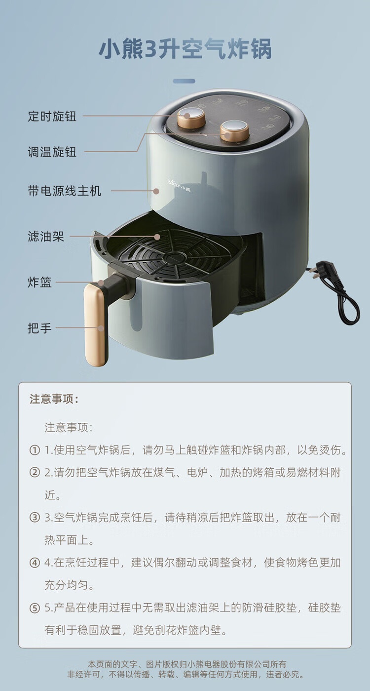 商品[国内直发] Bear|小熊（Bear）空气炸锅 家用多功能锅3L 微电脑触控电炸锅 微蒸汽空气烤可拆卸易清洗QZG-E12W5,价格¥424,第15张图片详细描述